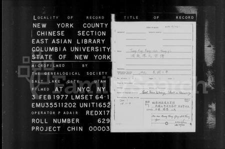 江苏凤氏族谱-洞庭凤氏宗谱(别名：凤氏宗谱).pdf电子版插图1