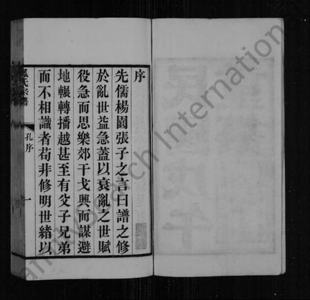 江苏凤氏族谱-洞庭凤氏宗谱(别名：凤氏宗谱).pdf电子版插图3