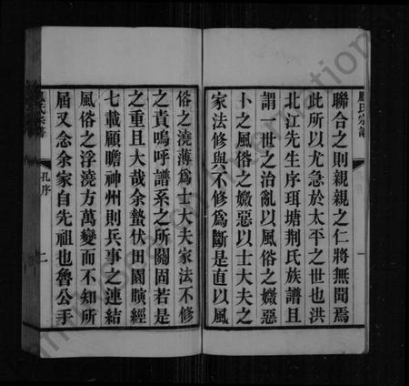 江苏凤氏族谱-洞庭凤氏宗谱(别名：凤氏宗谱).pdf电子版插图4