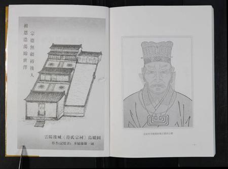 江苏符氏族谱-丹阳符氏族谱 [28卷](别名：云阳后臧符氏族谱).pdf电子版插图2