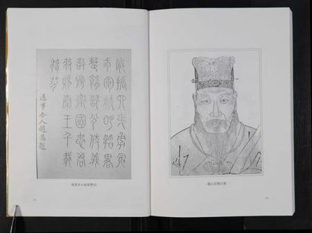 江苏符氏族谱-丹阳符氏族谱 [28卷](别名：云阳后臧符氏族谱).pdf电子版插图3