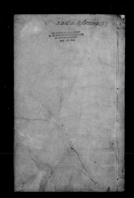 江苏傅氏族谱-浦东六灶傅氏家谱(别名：傅氏家谱).pdf电子版插图1