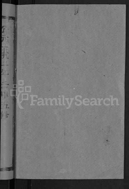 湖北傅氏族谱-五修傅氏族谱 [34卷,首末各1卷](别名：傅氏族谱).pdf电子版插图2