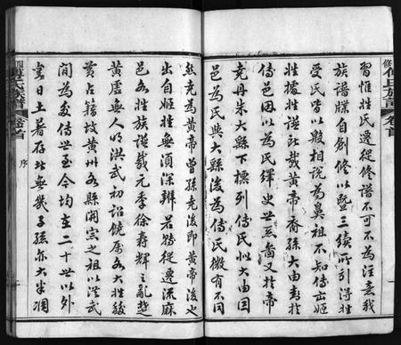 湖北傅氏族谱-四修傅氏族谱 [34卷,首末各1卷](别名：傅氏族谱、Si Xiu Fu Shi Zu Pu).pdf电子版插图4