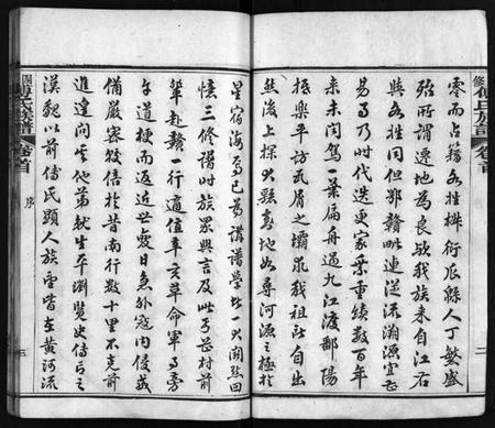 湖北傅氏族谱-四修傅氏族谱 [34卷,首末各1卷](别名：傅氏族谱、Si Xiu Fu Shi Zu Pu).pdf电子版插图5