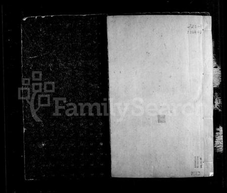 湖北傅氏族谱-寿昌傅氏宗谱 [14卷,含卷首](别名：傅氏宗谱).pdf电子版插图2