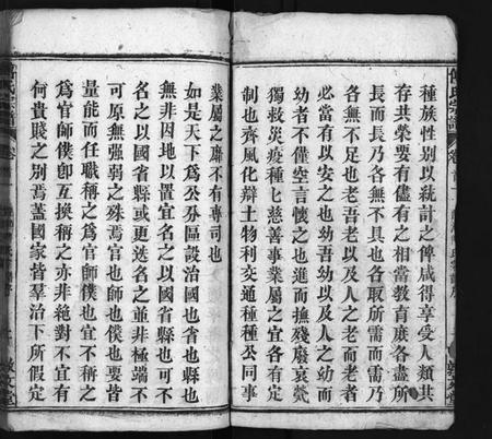 湖北傅氏族谱-西河傅氏宗谱 [32卷,首8卷](别名：Xi He Fu Shi Zong Pu、傅氏宗谱).pdf电子版插图3