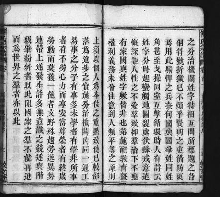 湖北傅氏族谱-西河傅氏宗谱 [32卷,首8卷](别名：Xi He Fu Shi Zong Pu、傅氏宗谱).pdf电子版插图4