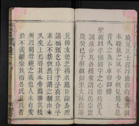 湖北傅氏族谱-傅氏宗谱 [15卷,末1卷](别名：蕲邑傅氏创修宗谱).pdf电子版插图2