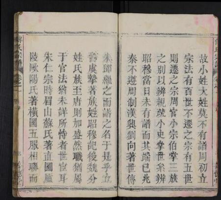 湖北傅氏族谱-傅氏宗谱 [15卷,末1卷](别名：蕲邑傅氏创修宗谱).pdf电子版插图3