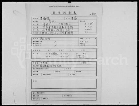 浙江李氏族谱-李氏族谱.pdf电子版插图1