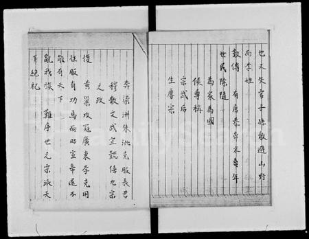 浙江李氏族谱-李氏族谱.pdf电子版插图4