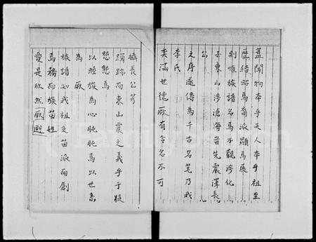 浙江李氏族谱-李氏族谱.pdf电子版插图5