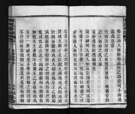 湖北傅氏梦卜氏族谱-傅氏宗谱 [16卷,含首4卷](别名：Fu Shi Zong Pu、傅氏宗谱、梦卜氏家乘、夣卜氏重修宗谱、英邑傅家坊傅氏宗谱).pdf电子版插图5