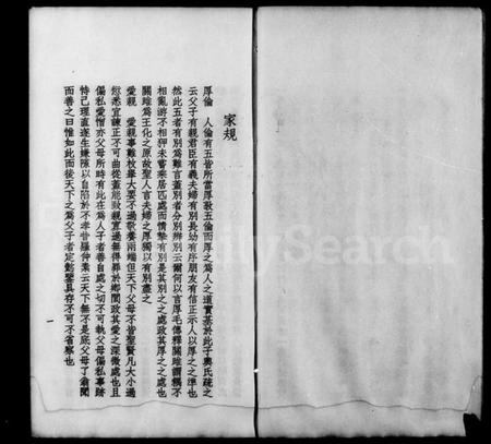 浙江何氏族谱-东阳何氏第二十三次修谱纪念刊.pdf电子版插图4