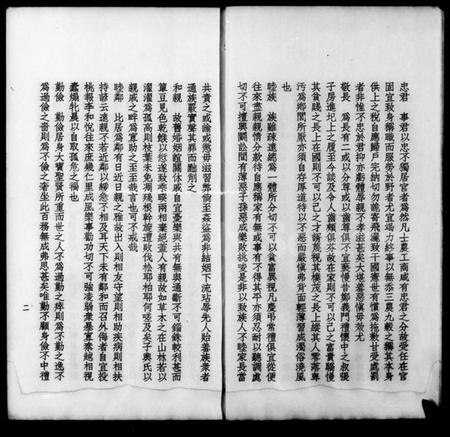 浙江何氏族谱-东阳何氏第二十三次修谱纪念刊.pdf电子版插图5