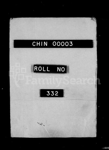 江苏高氏族谱-新塘高氏宗谱 [12卷](别名：高氏宗谱).pdf电子版插图1