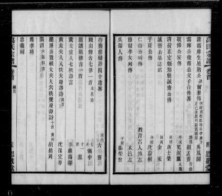 江苏高氏族谱-暨阳高氏宗谱 [10卷,首末各1卷](别名：高氏宗谱).pdf电子版插图4