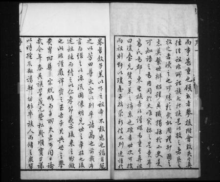 江苏高氏族谱-芳田高氏宗谱 [14卷](别名：高氏宗谱).pdf电子版插图3