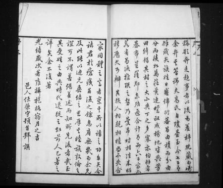 江苏高氏族谱-芳田高氏宗谱 [14卷](别名：高氏宗谱).pdf电子版插图4