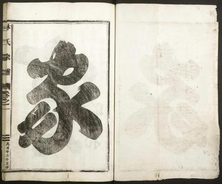 浙江林氏族谱-林氏宗谱.pdf电子版插图1