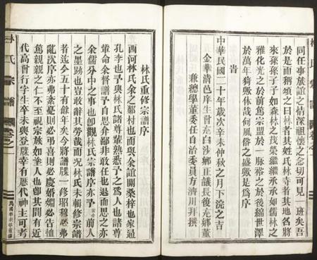 浙江林氏族谱-林氏宗谱.pdf电子版插图3