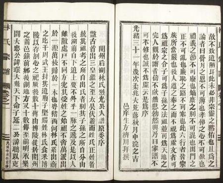 浙江林氏族谱-林氏宗谱.pdf电子版插图4