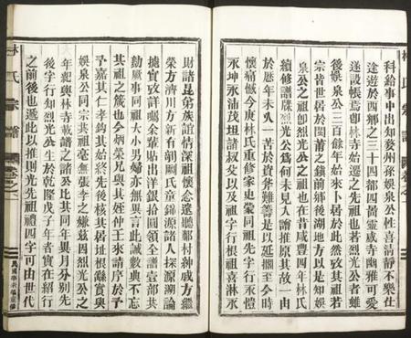 浙江林氏族谱-林氏宗谱.pdf电子版插图5