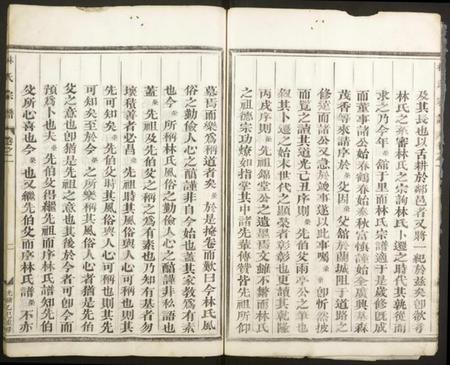 浙江林氏族谱-林氏宗谱.pdf电子版插图5