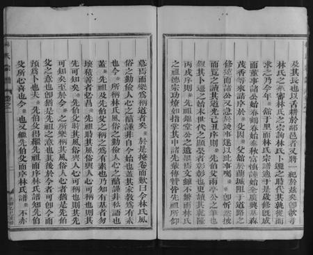 浙江林氏族谱-林氏宗谱 [2卷].pdf电子版插图5