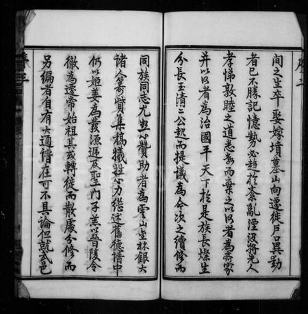 江苏高氏族谱-高氏宗谱 [14卷](别名：毘陵高氏宗谱).pdf电子版插图4