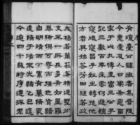 江苏高氏族谱-高氏宗谱 [16卷](别名：芳田高氏宗谱).pdf电子版插图3