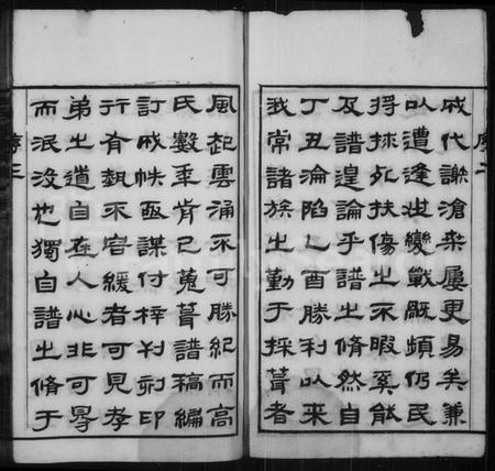 江苏高氏族谱-高氏宗谱 [16卷](别名：芳田高氏宗谱).pdf电子版插图4