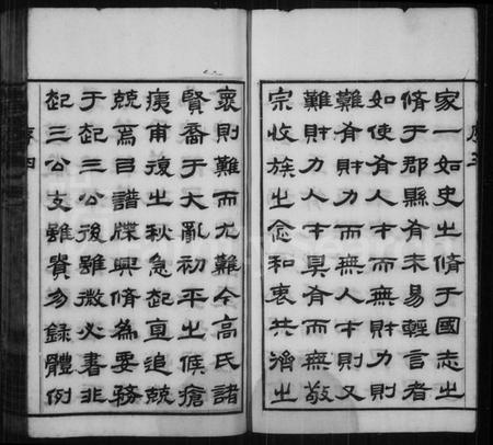 江苏高氏族谱-高氏宗谱 [16卷](别名：芳田高氏宗谱).pdf电子版插图5