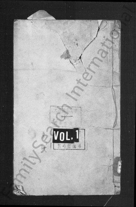 江苏高氏族谱-高氏宗谱 [17卷,首1卷](别名：如皋高氏宗谱).pdf电子版