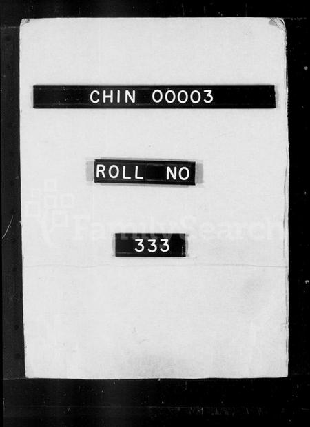 江苏高氏族谱-高氏宗谱 [4卷](别名：润州高氏宗谱).pdf电子版插图1