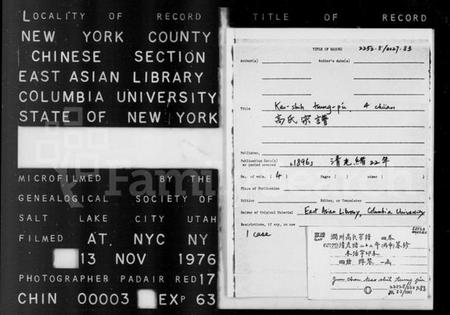 江苏高氏族谱-高氏宗谱 [4卷](别名：润州高氏宗谱).pdf电子版插图2