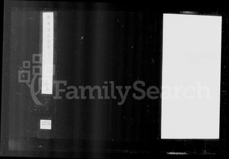 江苏高氏族谱-高氏宗谱 [4卷](别名：润州高氏宗谱).pdf电子版插图5