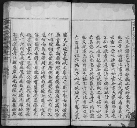 湖北高氏族谱-高氏宗谱 [14卷,首3卷](别名：罗田高氏三修谱、Gao Shi Zong Pu).pdf电子版插图2