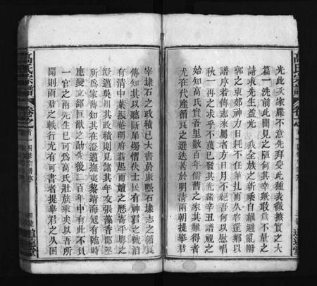 湖北高氏族谱-高氏宗谱 [18卷,首3卷](别名：高氏四修族谱、Gao Shi Zong Pu、高氏宗谱).pdf电子版插图5