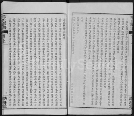 湖北高氏族谱-高氏家谱 [10卷,首2卷](别名：Gao Shi Jia Pu).pdf电子版插图2