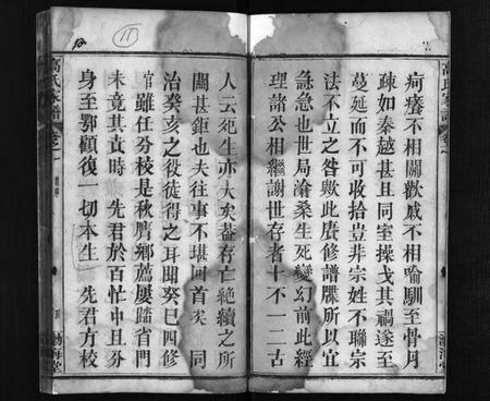 湖北高氏族谱-高氏家谱 [32卷](别名：高氏宗谱、Gao Shi Jia Pu).pdf电子版插图5