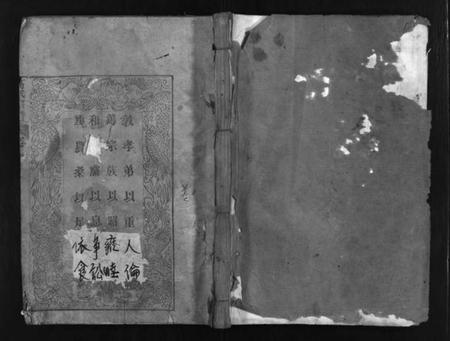 湖北高氏族谱-高氏族谱 [20卷](别名：高氏宗谱、Gao Shi Zu Pu).pdf电子版插图1