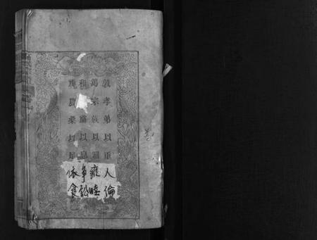 湖北高氏族谱-高氏族谱 [20卷](别名：高氏宗谱、Gao Shi Zu Pu).pdf电子版插图2