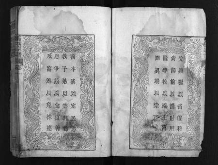 湖北高氏族谱-高氏族谱 [20卷](别名：高氏宗谱、Gao Shi Zu Pu).pdf电子版插图3