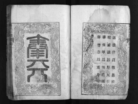 湖北高氏族谱-高氏族谱 [20卷](别名：高氏宗谱、Gao Shi Zu Pu).pdf电子版插图4