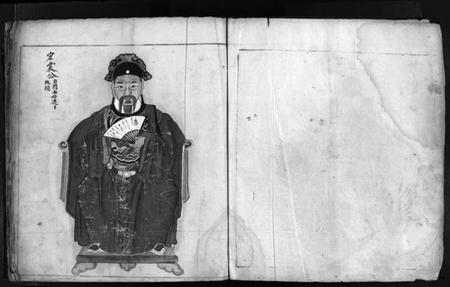 浙江杨氏族谱-杨氏宗谱 [不分卷].pdf电子版插图5