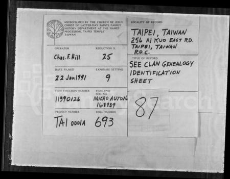 湖南李氏族谱-[李氏家谱].pdf电子版