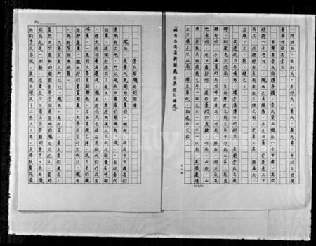 湖南李氏族谱-[李氏家谱].pdf电子版插图4