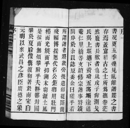 江苏戈氏族谱-戈氏宗谱 [16卷](别名：洛阳戈氏宗谱).pdf电子版插图3